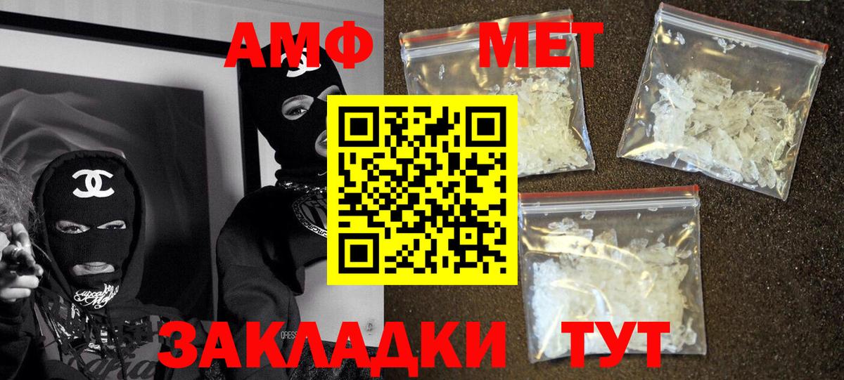 АМФ Розовый Югорск