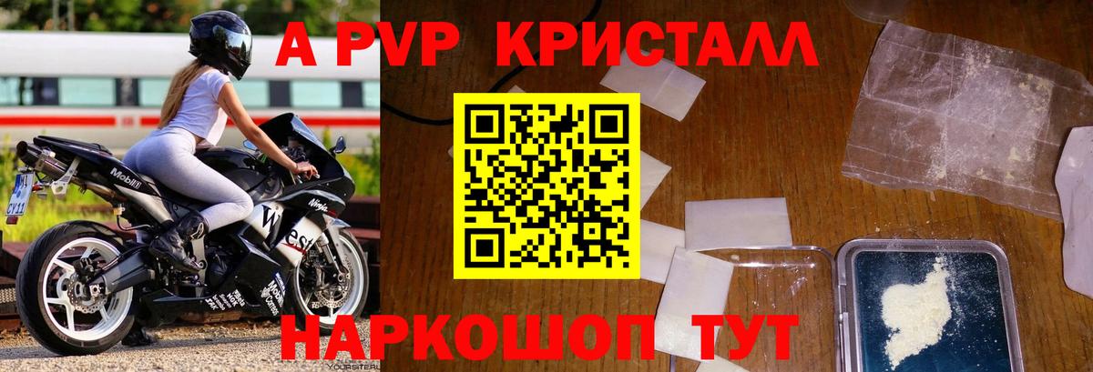 Alpha PVP СК  Вход с VPN  Югорск  купить закладку  Alfa_PVP Crystall 
