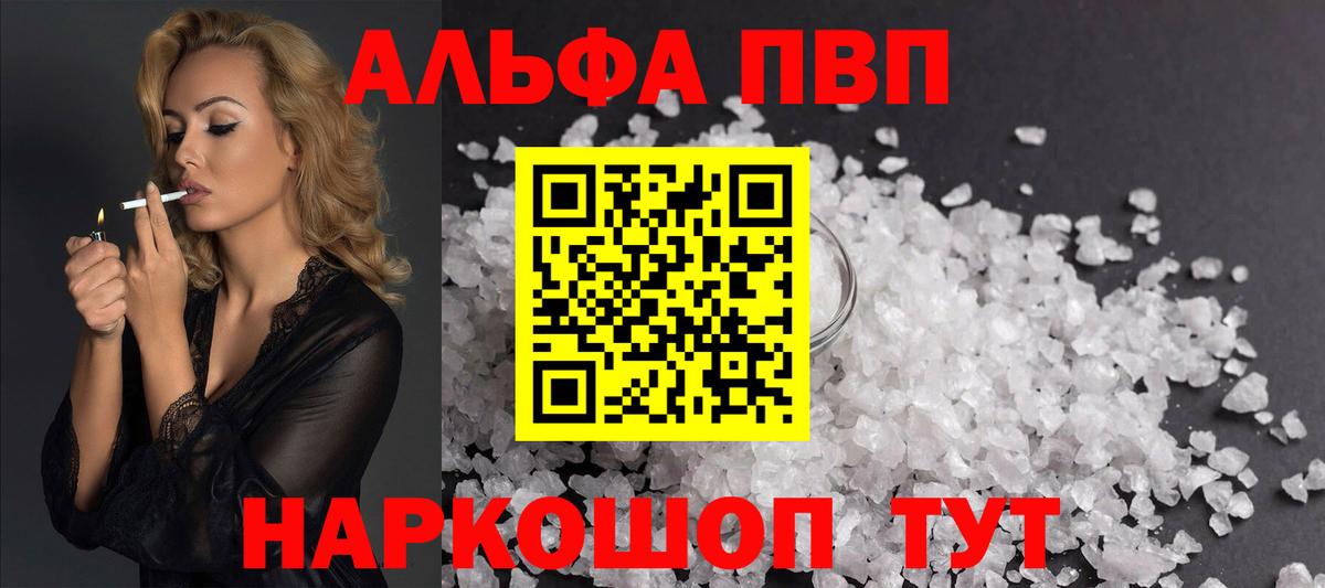 Alpha PVP мука Югорск