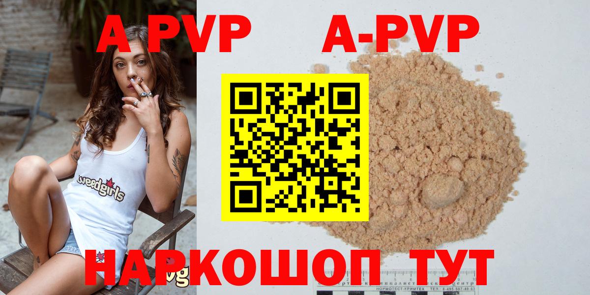 A PVP крисы CK  Alpha PVP VHQ  Югорск  A PVP  A PVP Crystall 
