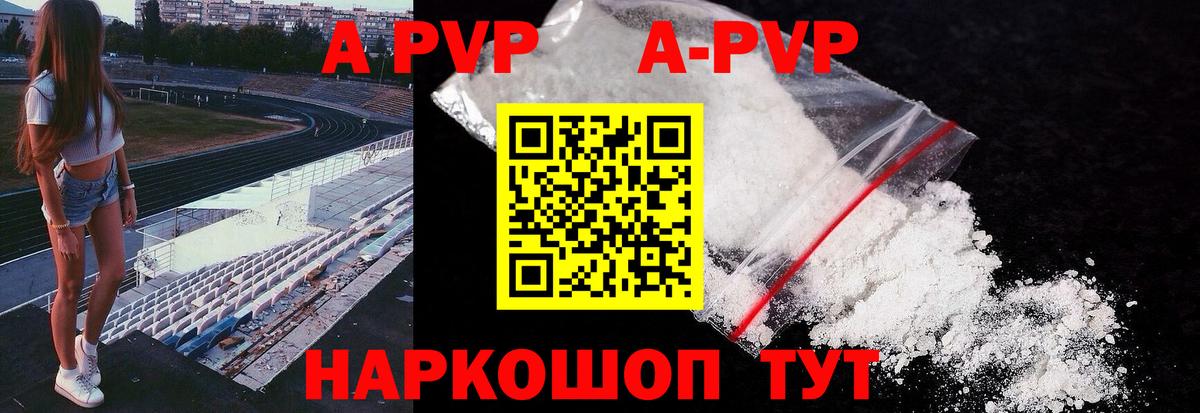 Alfa_PVP кристаллы Югорск