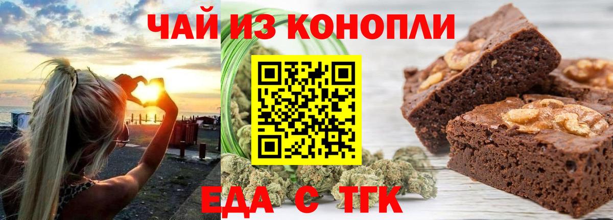 Печенье с ТГК марихуана Югорск