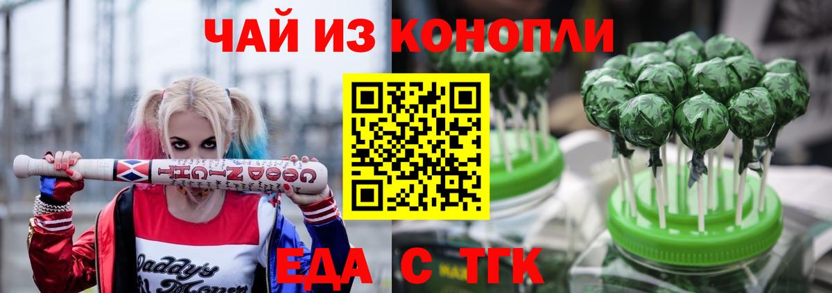 Еда ТГК марихуана  Вход с VPN  Югорск 