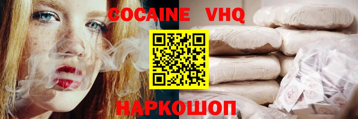 продажа наркотиков  КОКАИН 99%  Вход с VPN  Югорск  Cocaine VHQ 