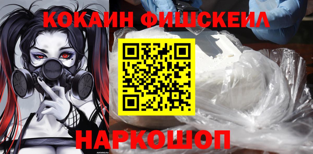 КОКАИН 97% Югорск