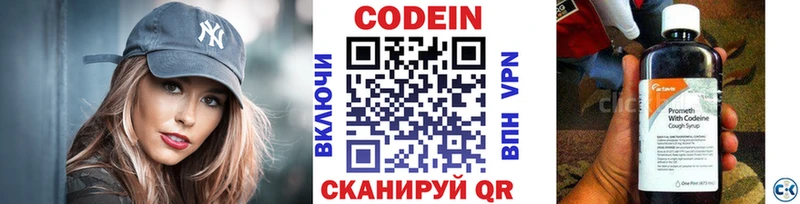 Кодеиновый сироп Lean Purple Drank  Югорск 