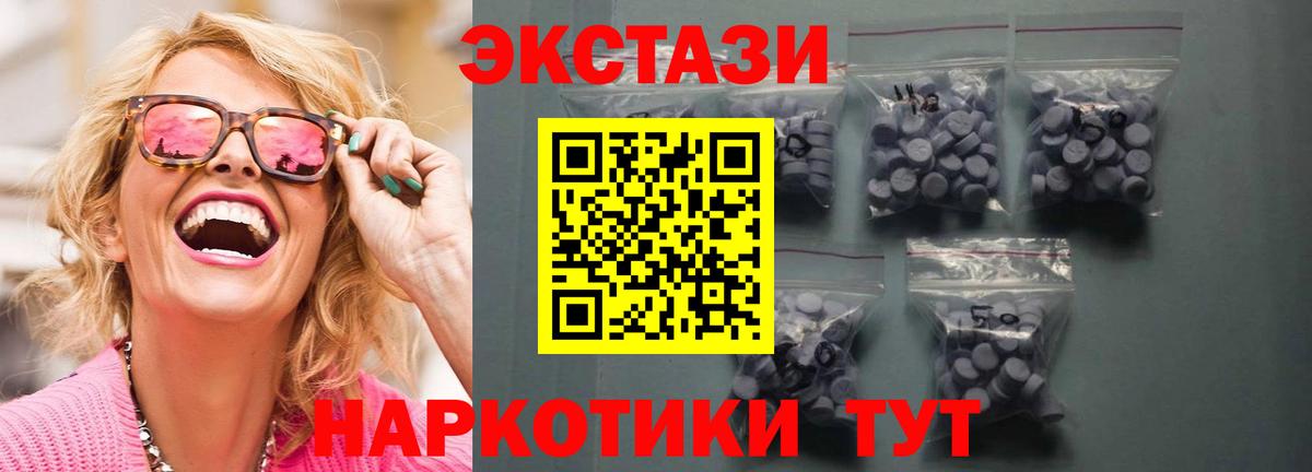 что такое   Экстази 300 mg  Ecstasy Philipp Plein  hydra ONION  Югорск  Вход с VPN 