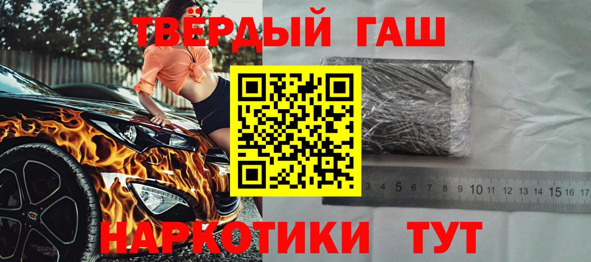 ГАШИШ хэш  ГАШИШ убойный  Вход с VPN  Югорск 