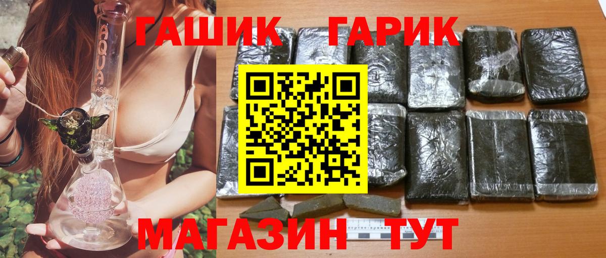 ГАШИШ Ice-O-Lator Югорск