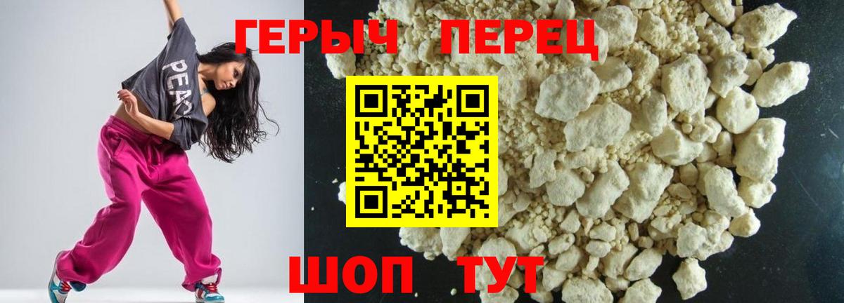 ГЕРОИН Heroin Югорск