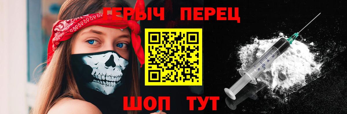 Героин  Югорск  ГЕРОИН герыч 