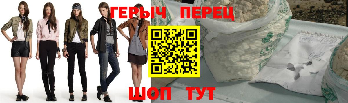 Героин Heroin Югорск