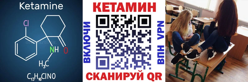 КЕТАМИН VHQ  Югорск 