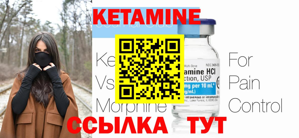Югорск  КЕТАМИН ketamine  Кетамин ketamine  Вход с VPN 