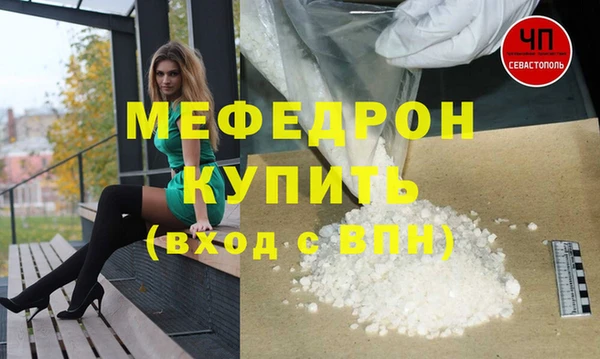 мяу мяу кристалл Бронницы