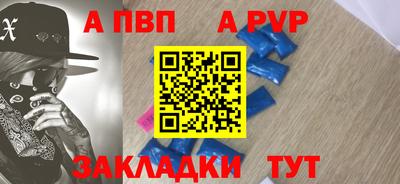 меф Бийск