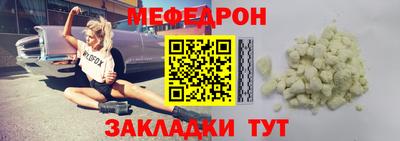 мефедрон VHQ Беслан
