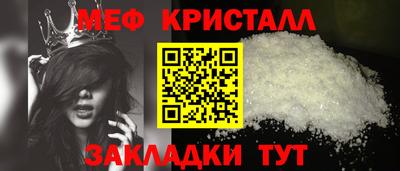 меф Бийск