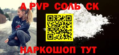 ALPHA PVP Апшеронск