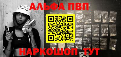 меф Бийск