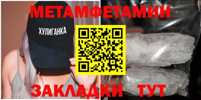 меф Бийск