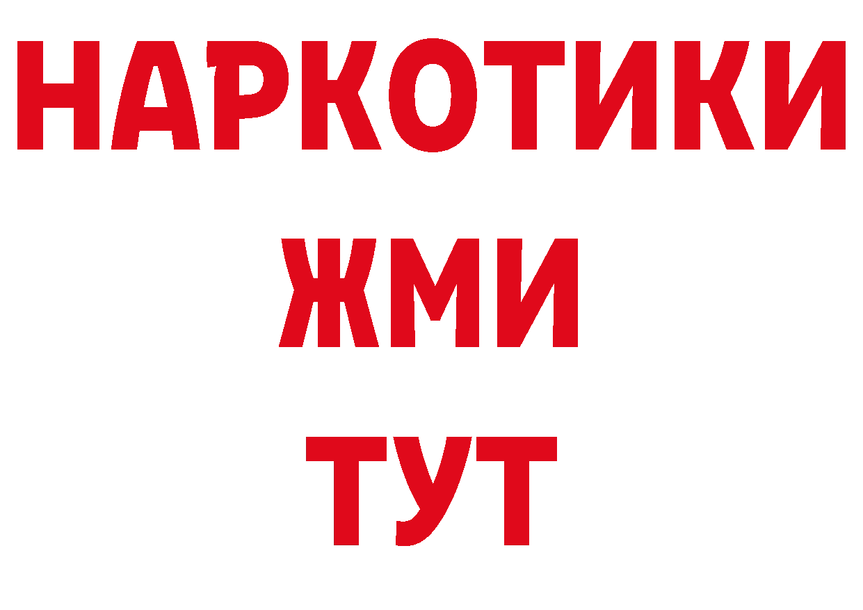 БУТИРАТ Butirat зеркало нарко площадка гидра Югорск