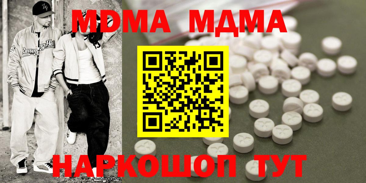 MDMA молли Югорск
