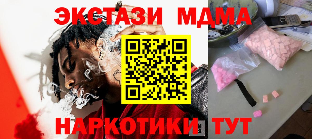 MDMA кристаллы  Вход с VPN  Югорск  MDMA VHQ 