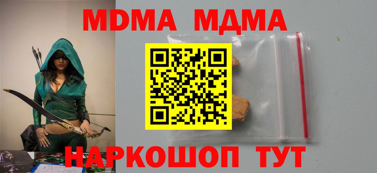 MDMA молли Югорск