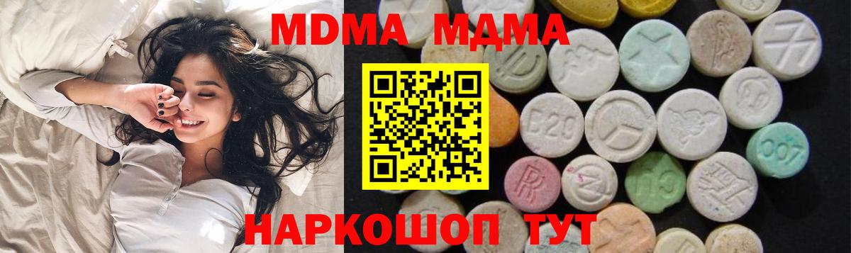 МДМА молли  MDMA  MDMA молли  Югорск 