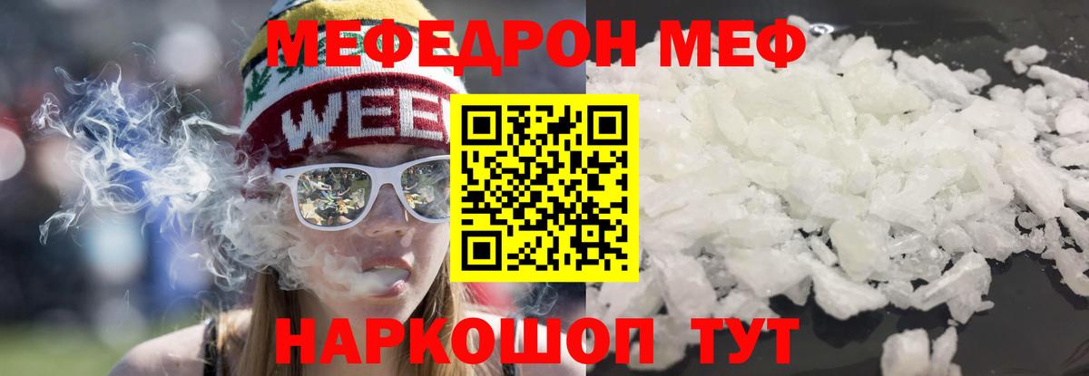 Меф  Вход с VPN  Югорск  Меф кристаллы 