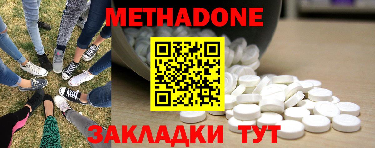 Метадон мёд  Вход с VPN  Югорск 