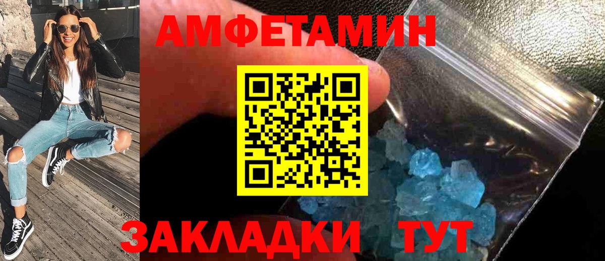 МЕТАМФЕТАМИН винт Югорск