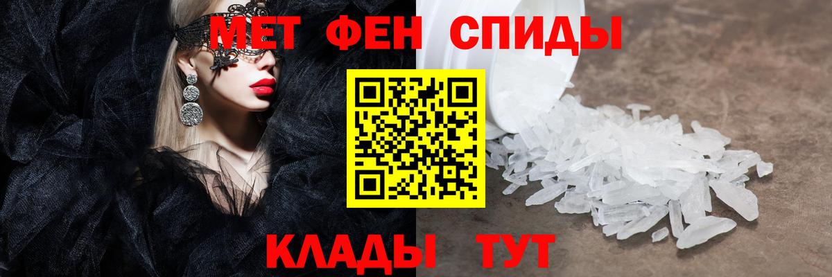 МЕТАМФЕТАМИН Methamphetamine Югорск