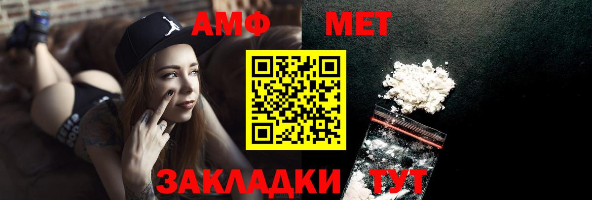 Метамфетамин мет  Метамфетамин мет  Югорск  Вход с VPN 