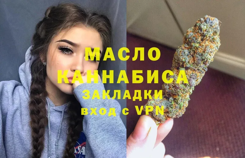 что такое наркотик  Югорск  ТГК Wax 