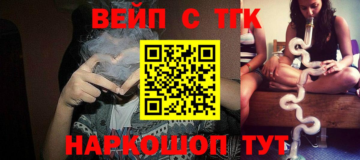 Дистиллят ТГК гашишное масло Югорск