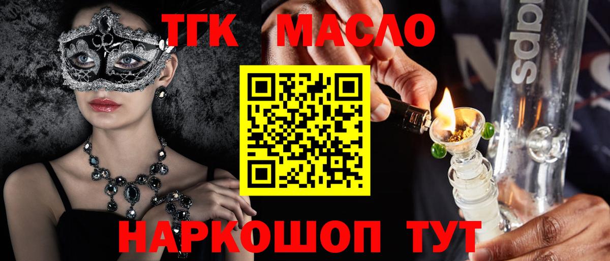 ТГК THC oil  Вход с VPN  ТГК THC oil  Югорск 
